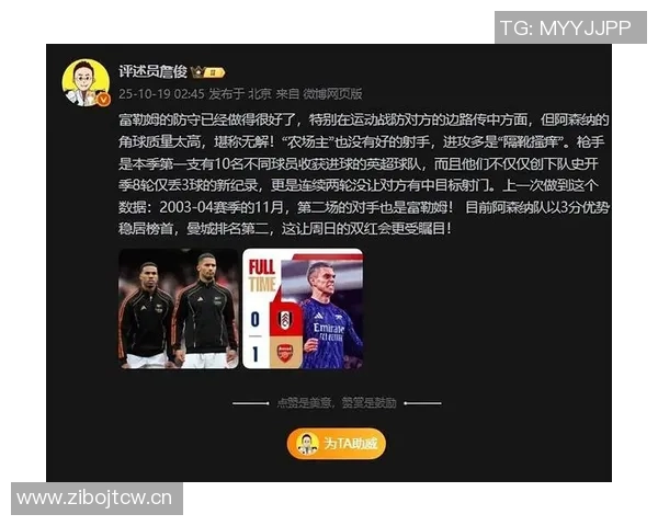 英超球队的球迷文化与社交媒体互动