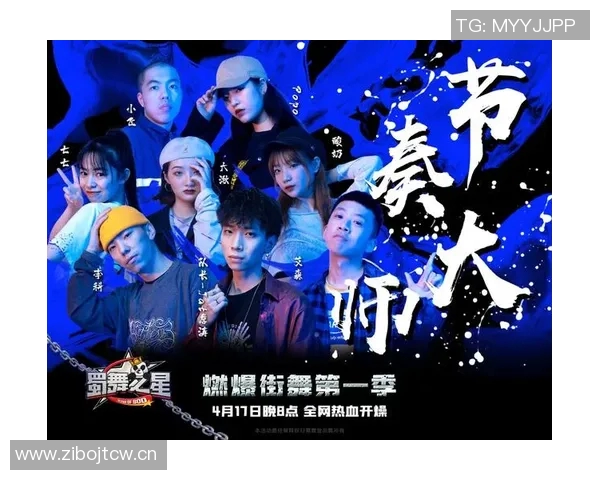 街舞战术与团队协作成都街舞队的成功运营模式探析